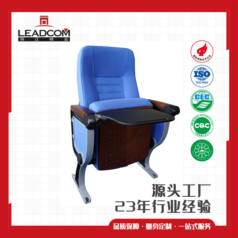 丽江带写字板礼堂椅 报告厅礼堂排椅生产厂家-礼堂座椅LS-10605B